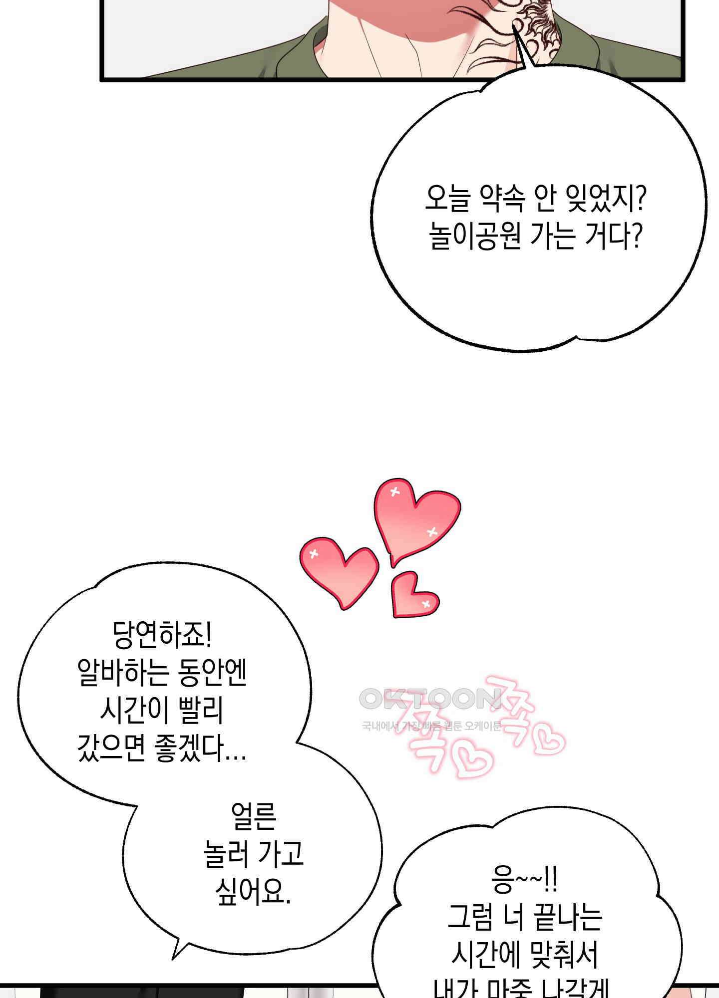 곧! 추가될 예정입니다 51화 5
