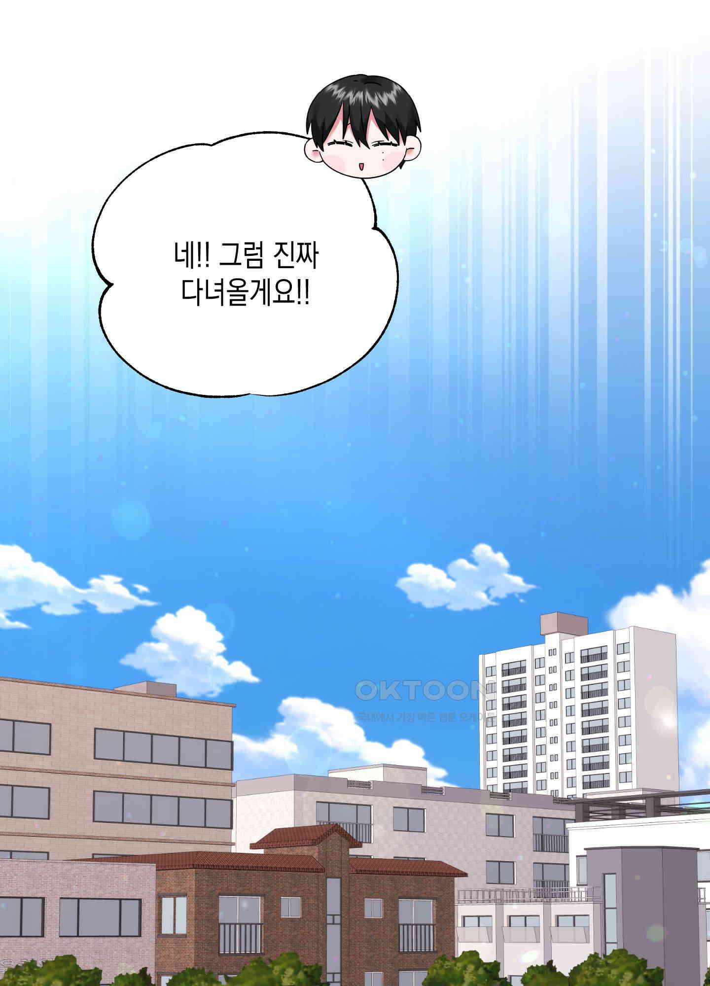 곧! 추가될 예정입니다 51화 7