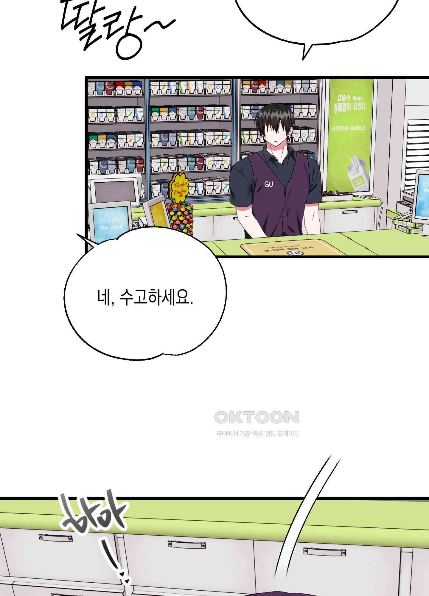 곧! 추가될 예정입니다 51화 10