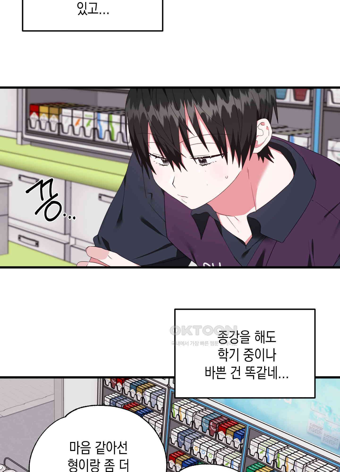 곧! 추가될 예정입니다 51화 12