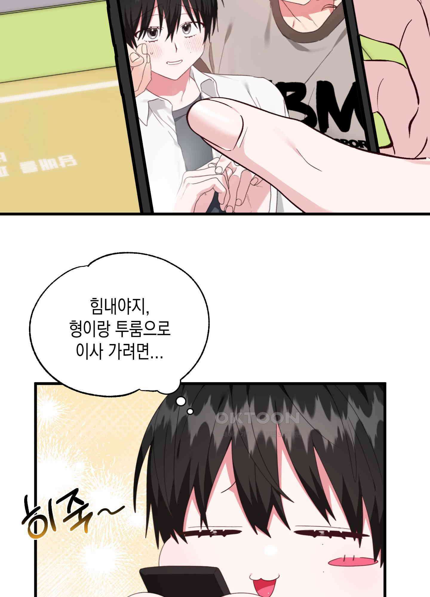 곧! 추가될 예정입니다 51화 14