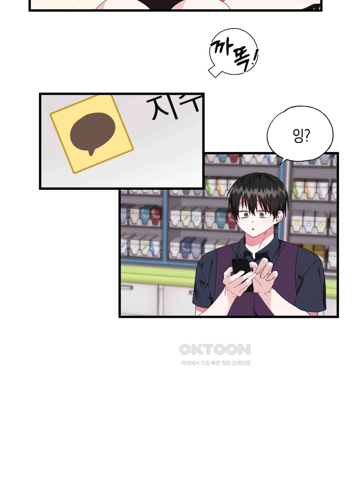곧! 추가될 예정입니다 51화 15