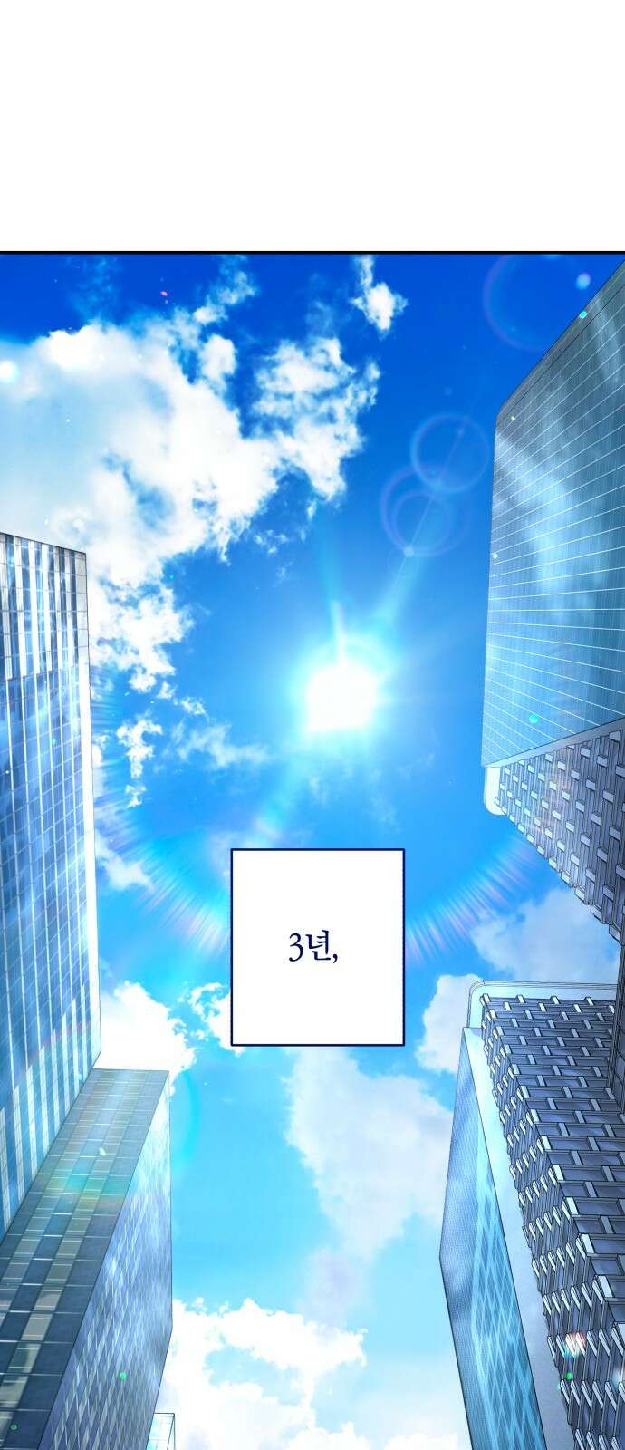봄그늘 14화 1