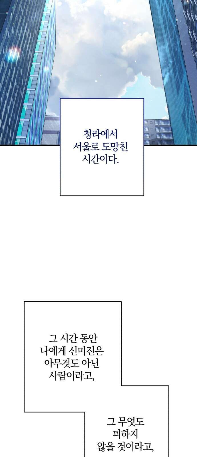 봄그늘 14화 2
