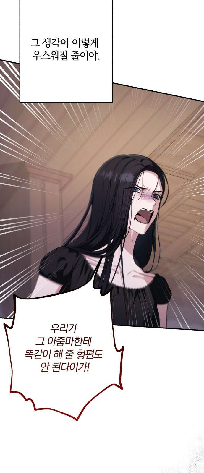 봄그늘 14화 4