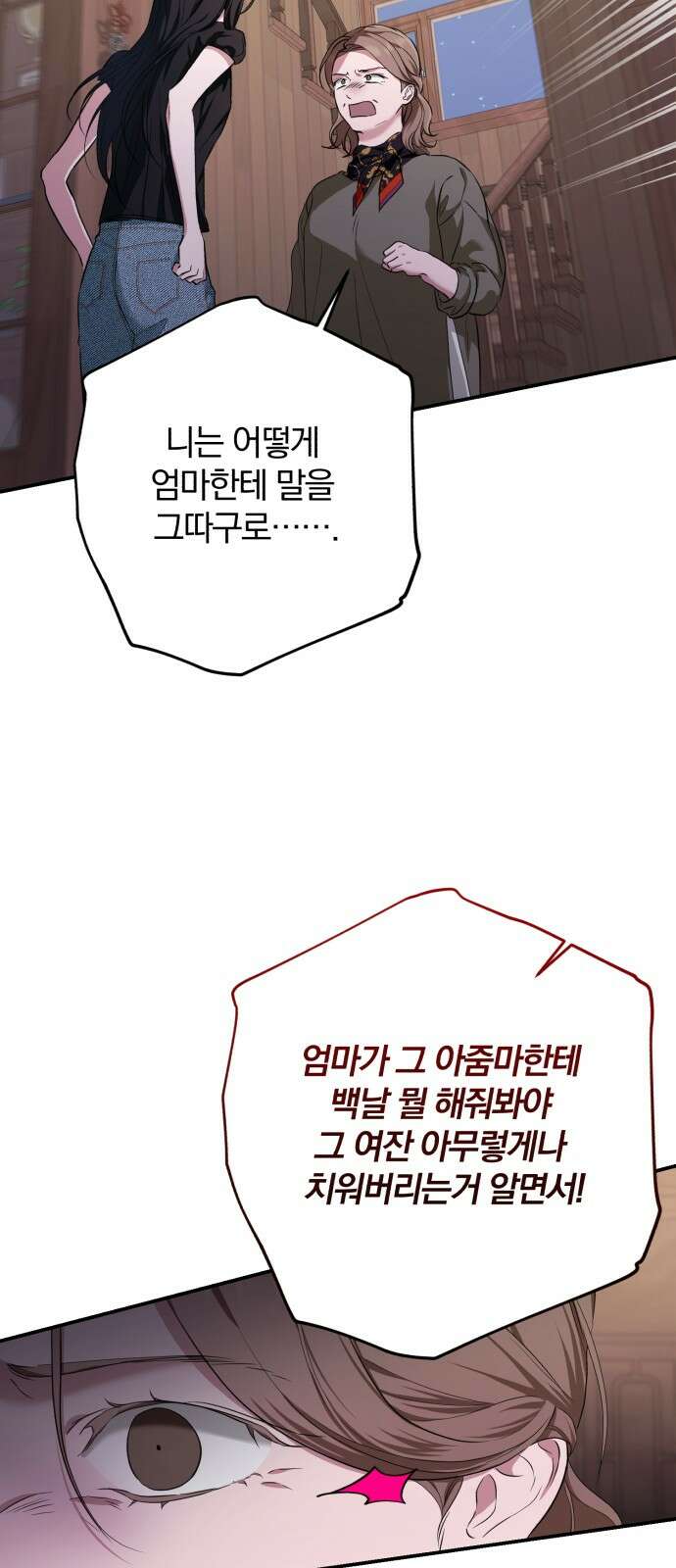 봄그늘 14화 7
