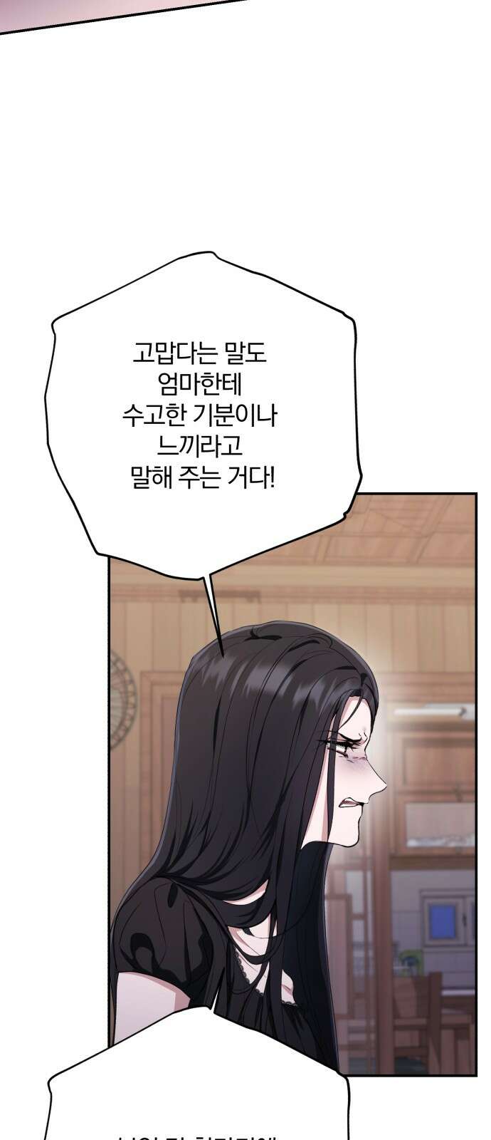 봄그늘 14화 8