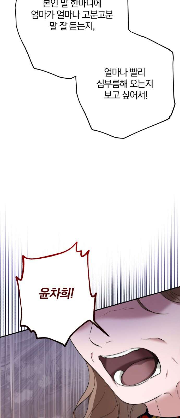 봄그늘 14화 9