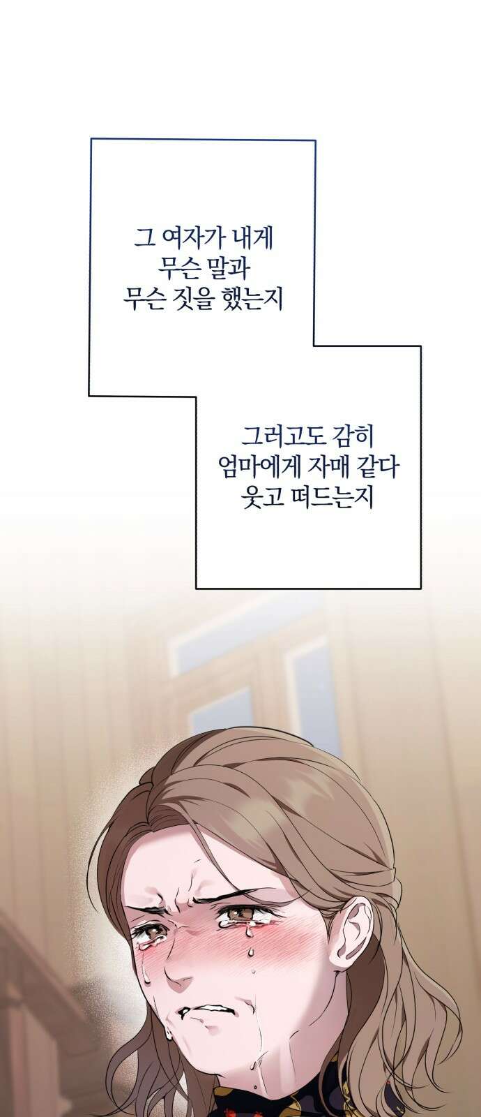 봄그늘 14화 11