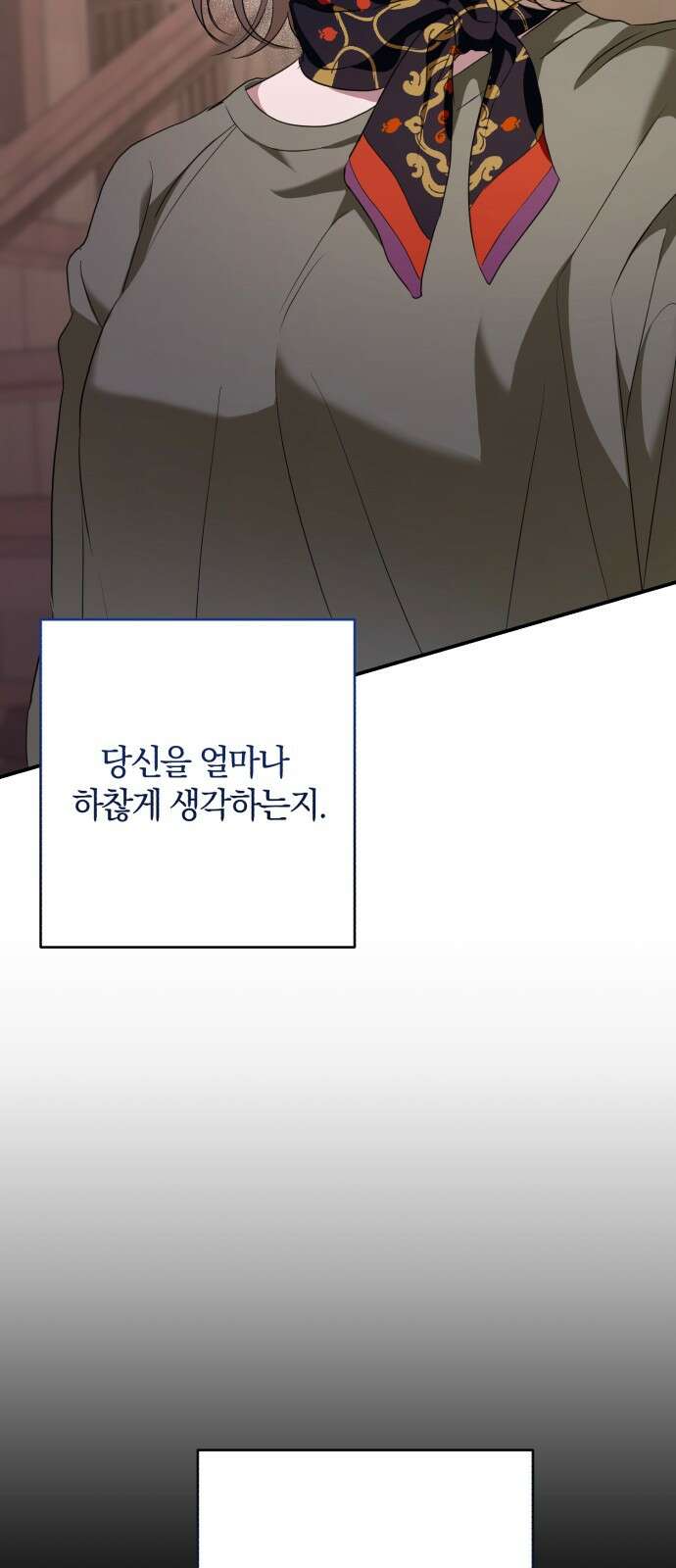 봄그늘 14화 12