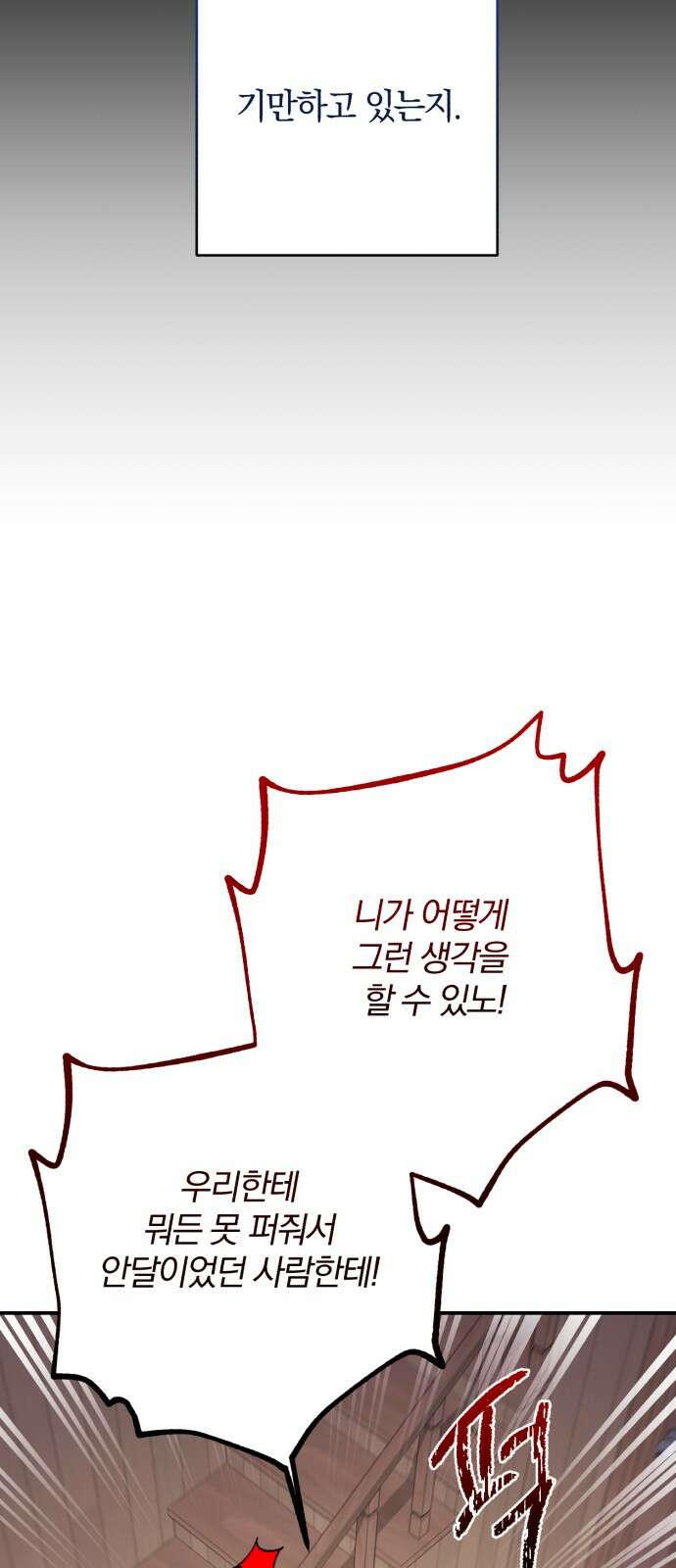 봄그늘 14화 14