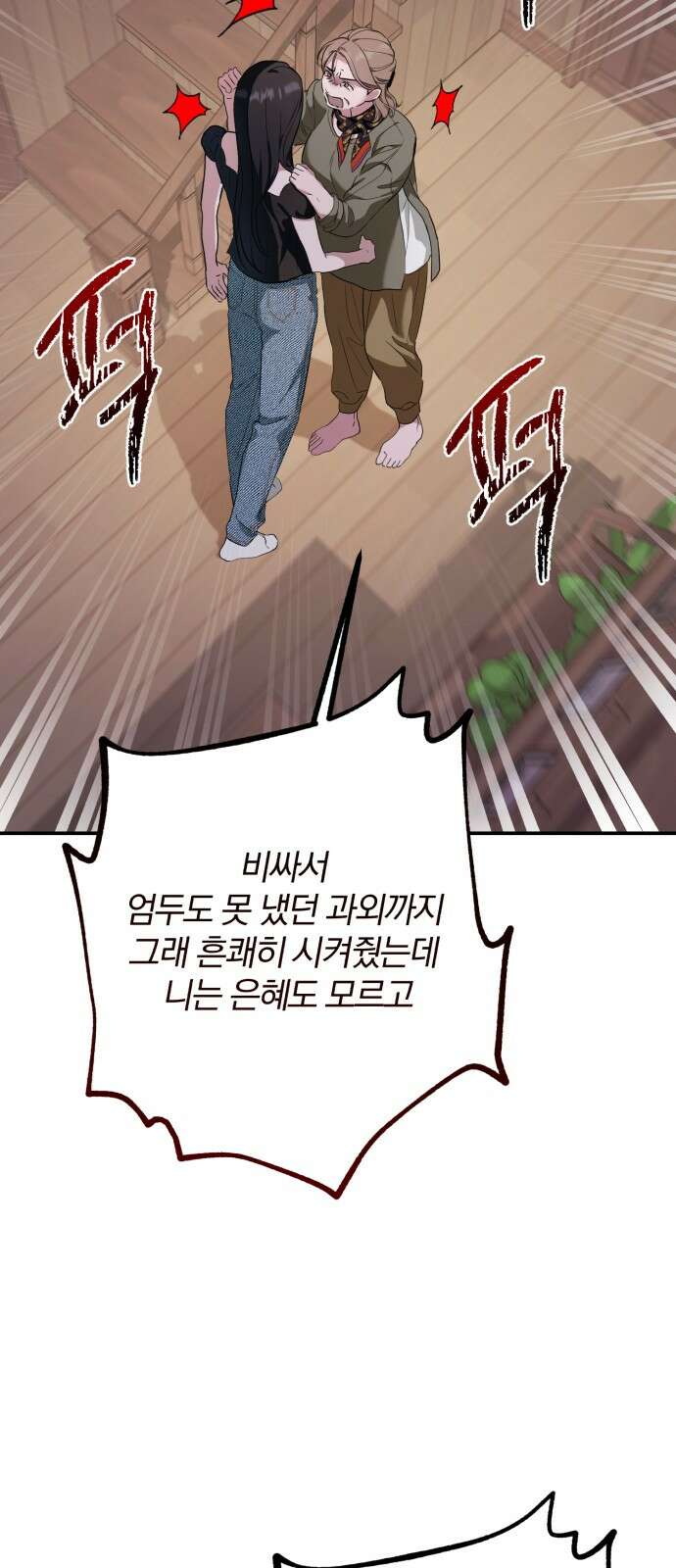봄그늘 14화 15