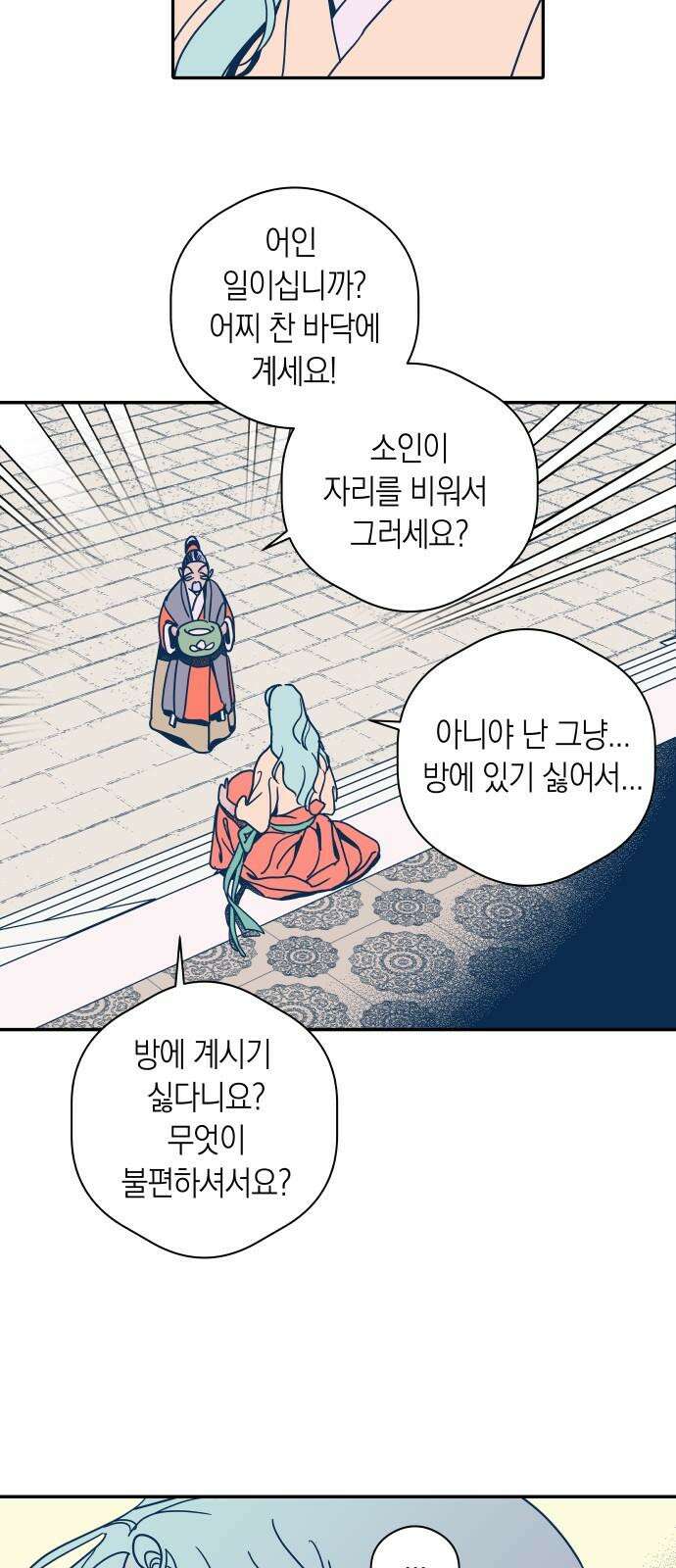 달이 없는 나라 119화 4