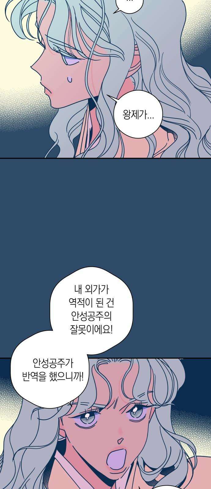 달이 없는 나라 119화 5