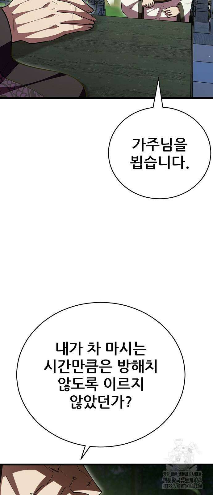 천하제일 대사형 108화 6