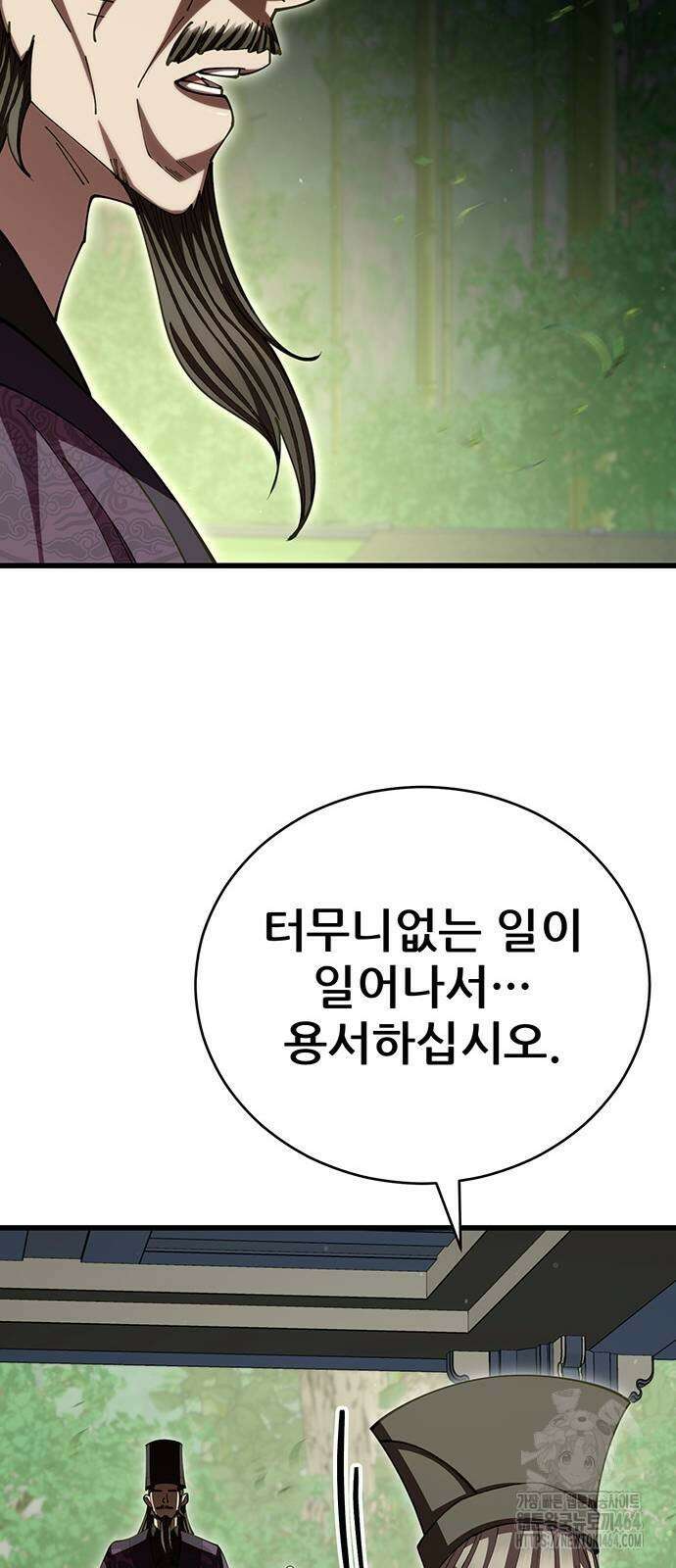 천하제일 대사형 108화 7