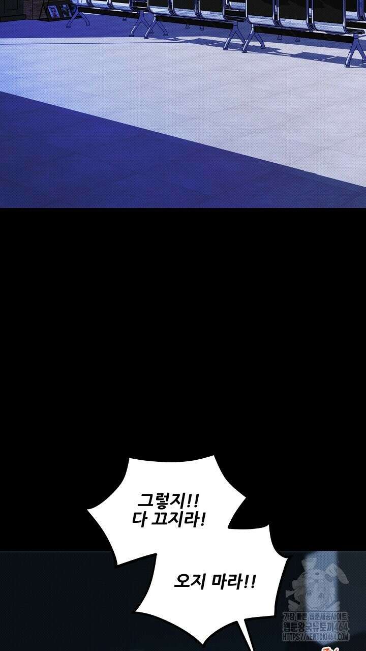 나한테만 착한 건 24화 2