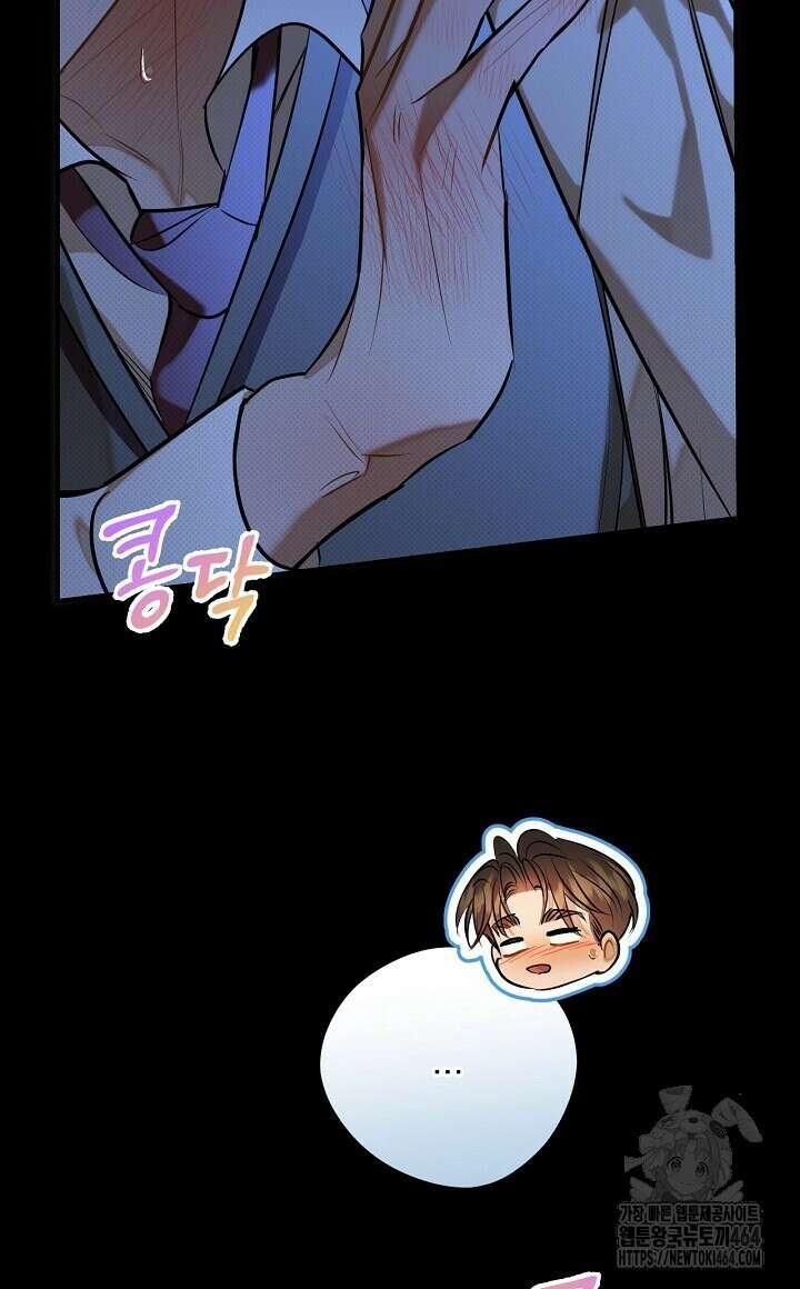 나한테만 착한 건 24화 20
