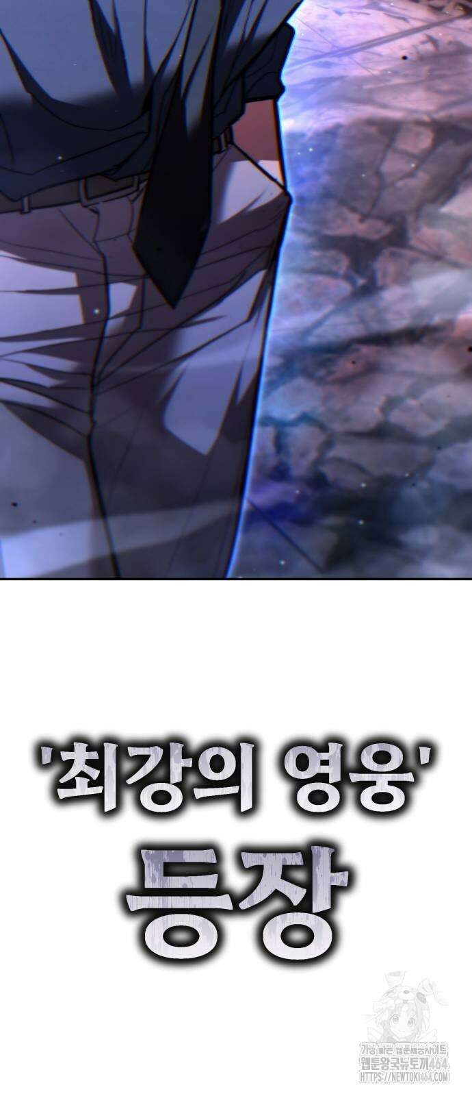 파티에서 추방된 영웅이 너무 뛰어남 25화 7