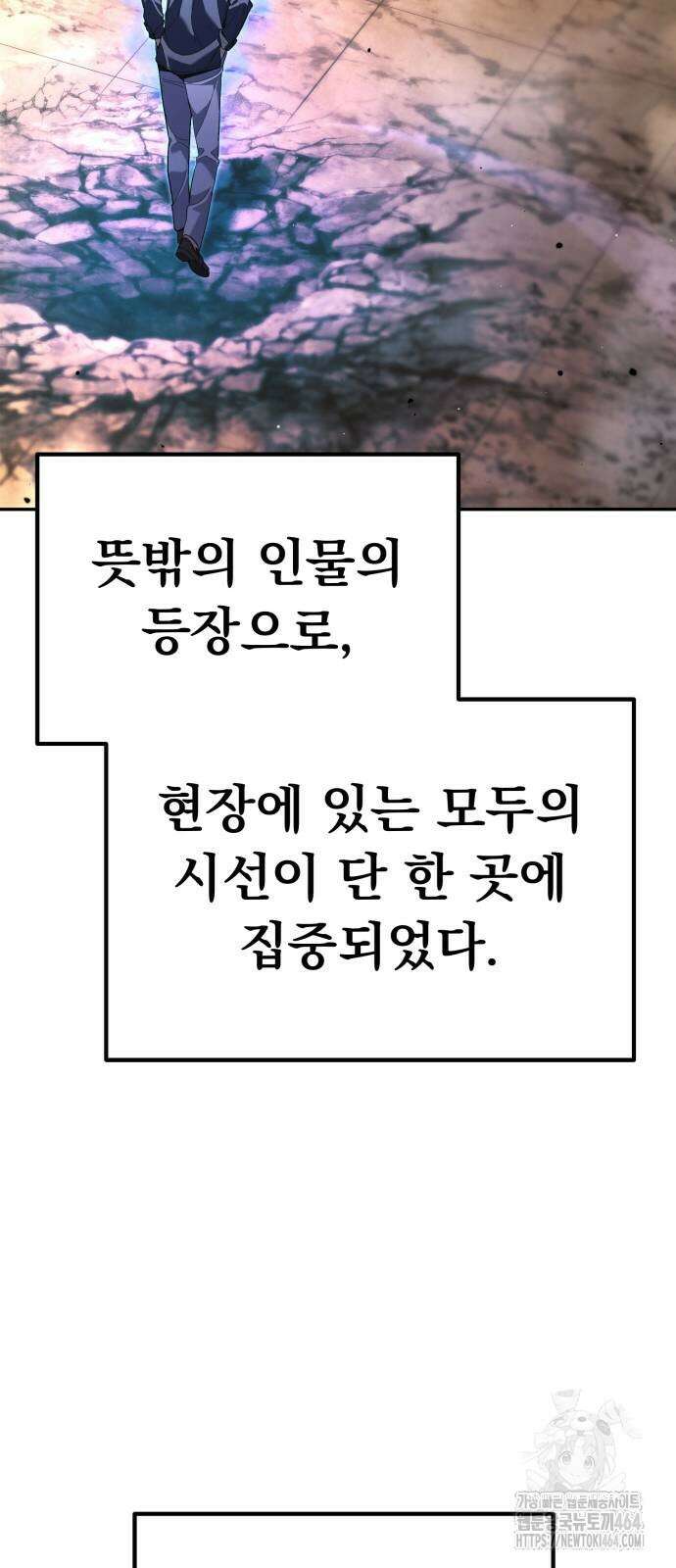 파티에서 추방된 영웅이 너무 뛰어남 25화 9