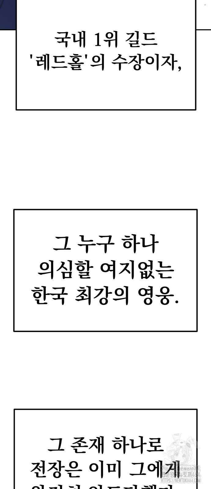 파티에서 추방된 영웅이 너무 뛰어남 25화 11