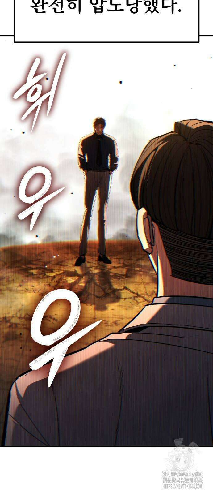 파티에서 추방된 영웅이 너무 뛰어남 25화 12