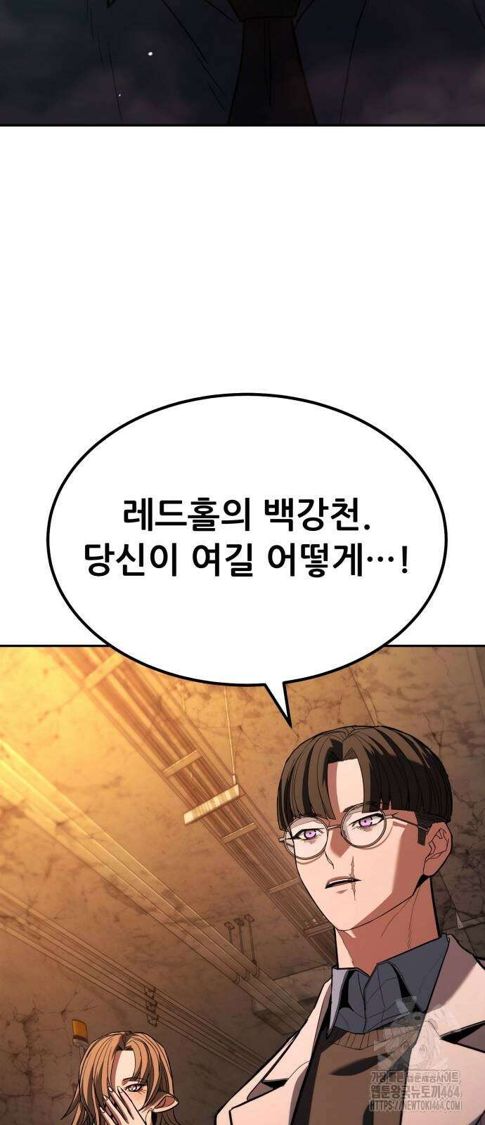 파티에서 추방된 영웅이 너무 뛰어남 25화 14