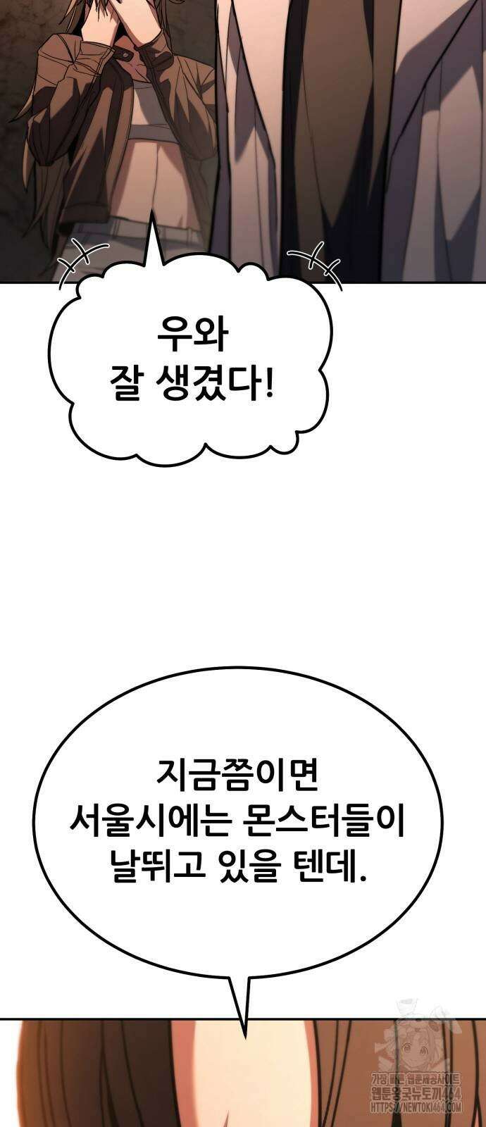 파티에서 추방된 영웅이 너무 뛰어남 25화 15