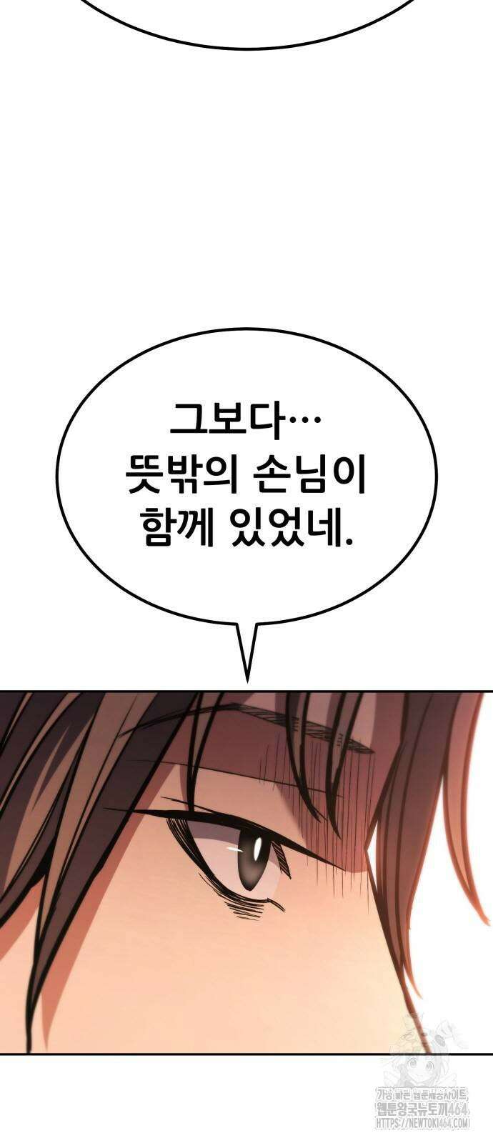 파티에서 추방된 영웅이 너무 뛰어남 25화 18