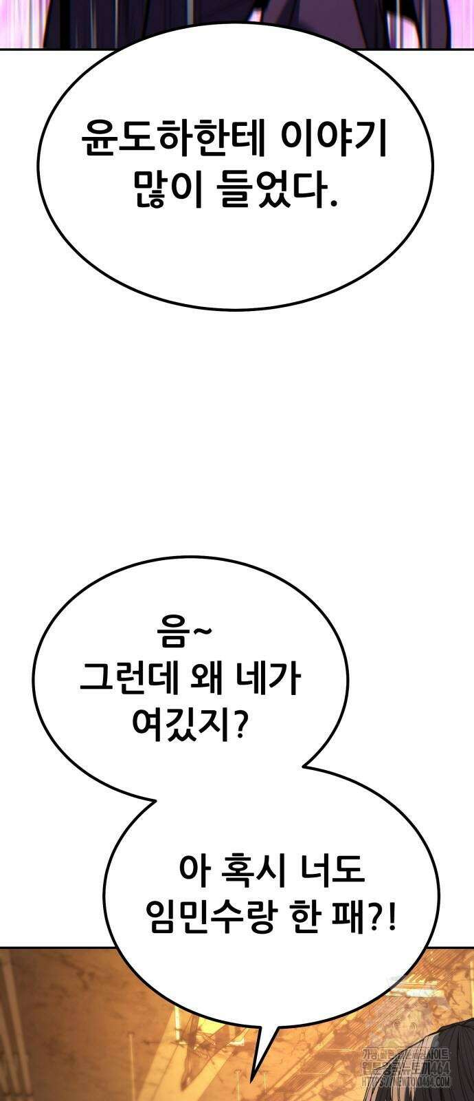 파티에서 추방된 영웅이 너무 뛰어남 25화 20