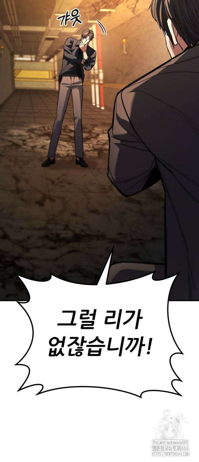 파티에서 추방된 영웅이 너무 뛰어남 25화 21