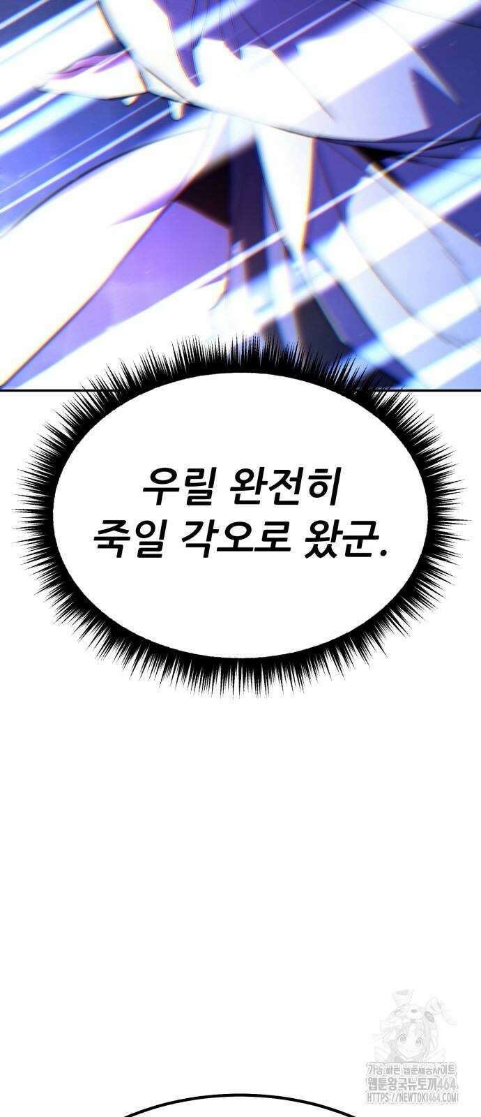 파티에서 추방된 영웅이 너무 뛰어남 25화 31