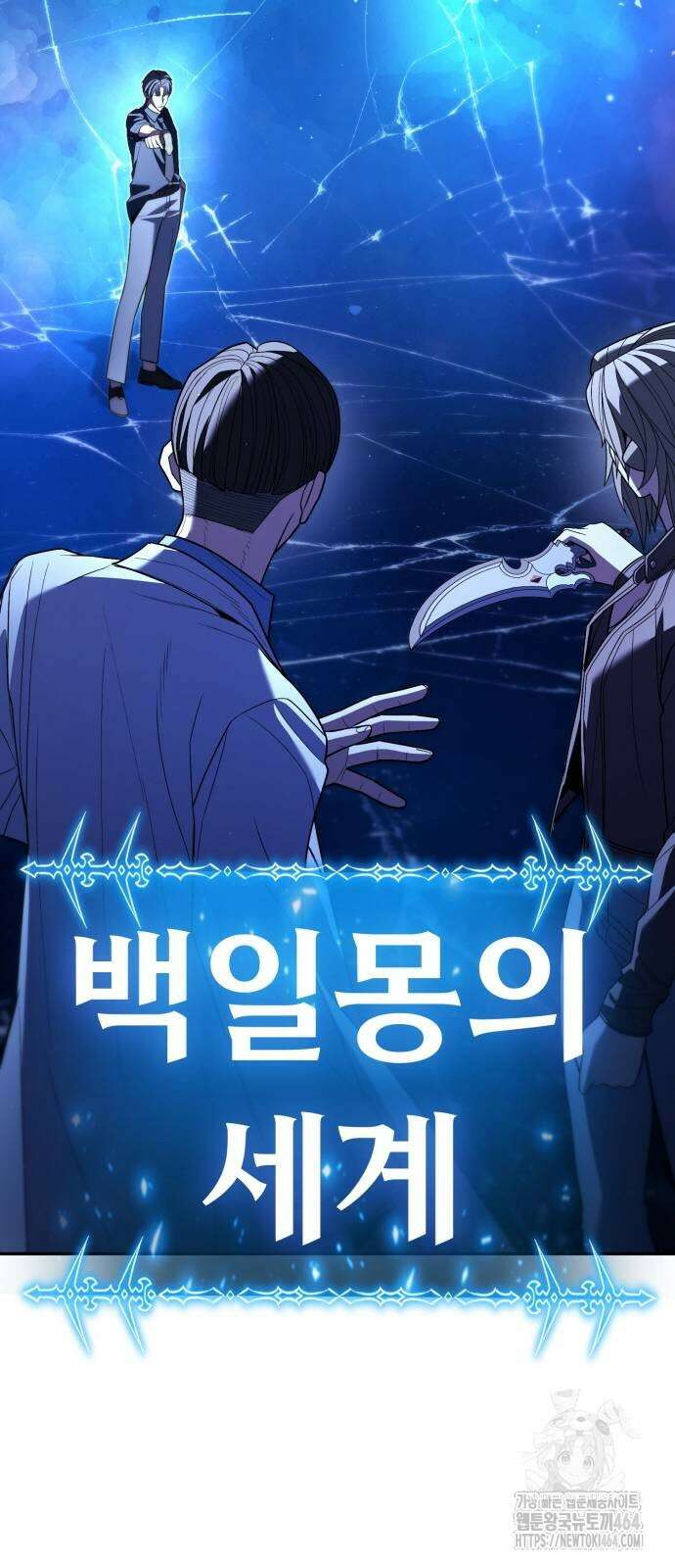 파티에서 추방된 영웅이 너무 뛰어남 25화 37