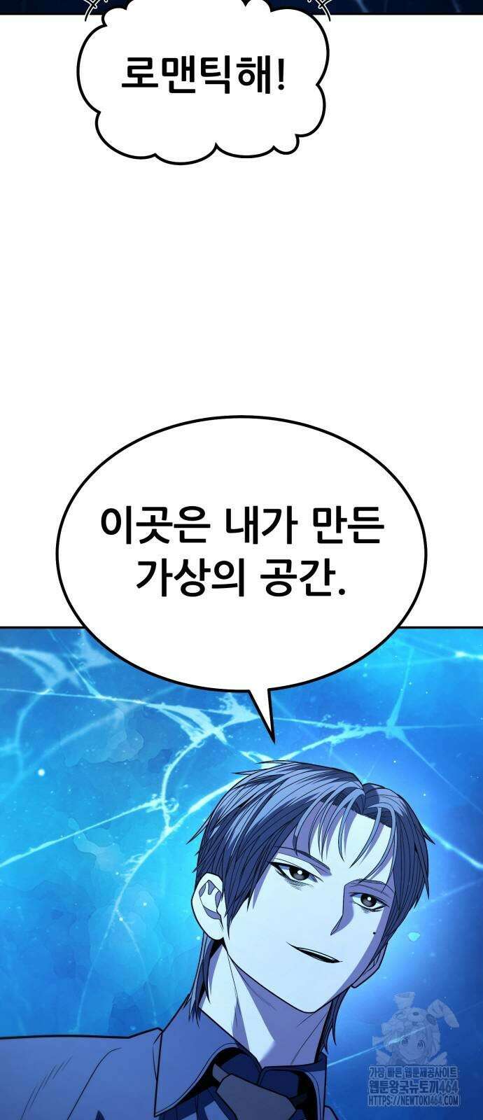 파티에서 추방된 영웅이 너무 뛰어남 25화 39