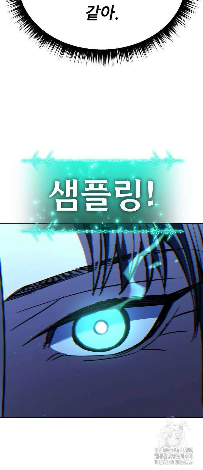 파티에서 추방된 영웅이 너무 뛰어남 25화 42