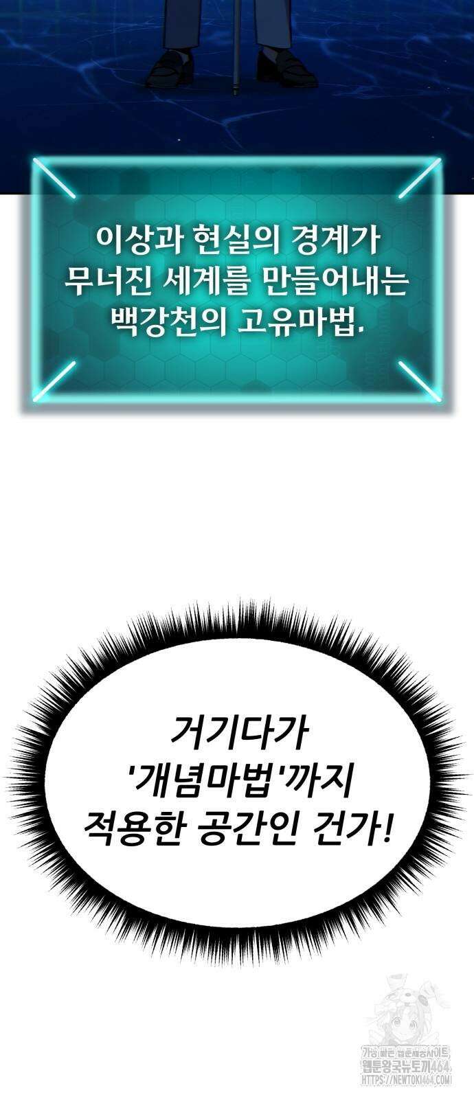 파티에서 추방된 영웅이 너무 뛰어남 25화 44