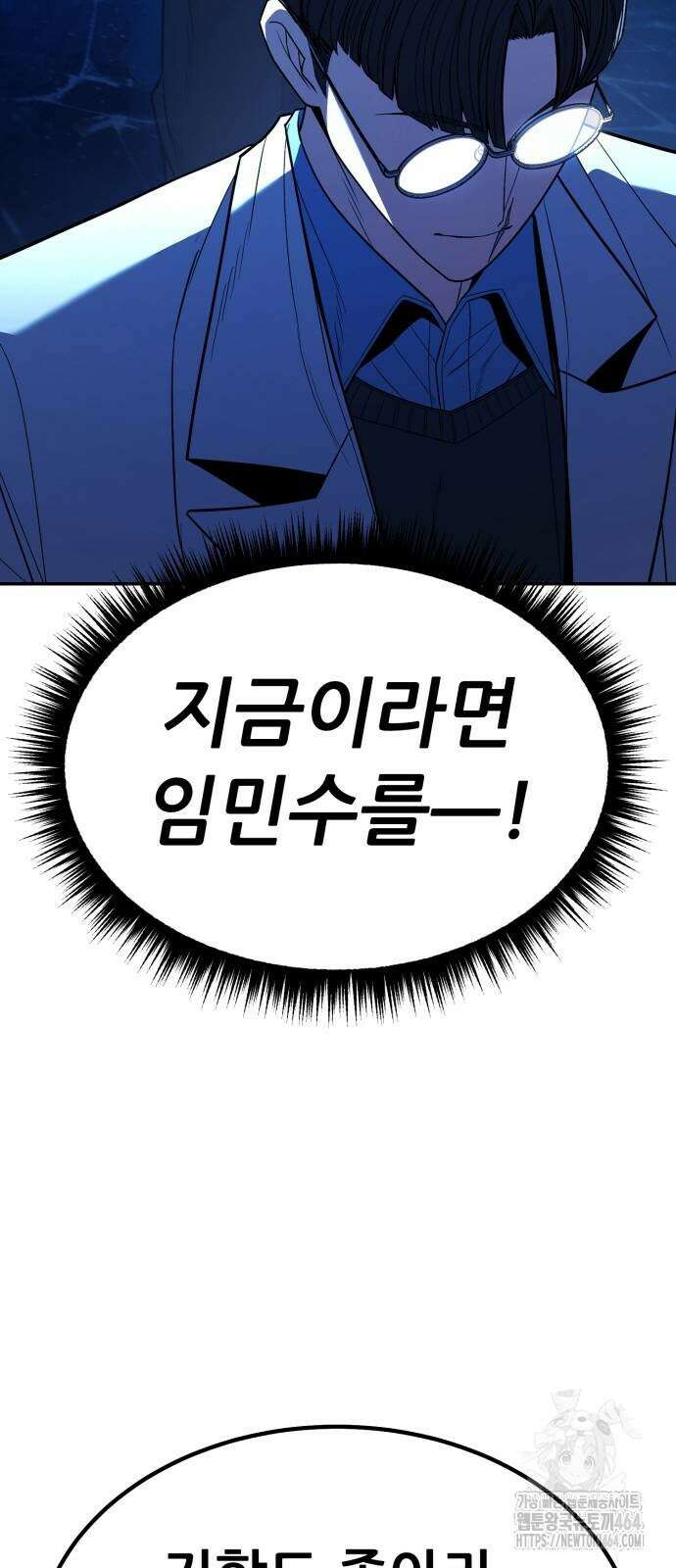 파티에서 추방된 영웅이 너무 뛰어남 25화 46