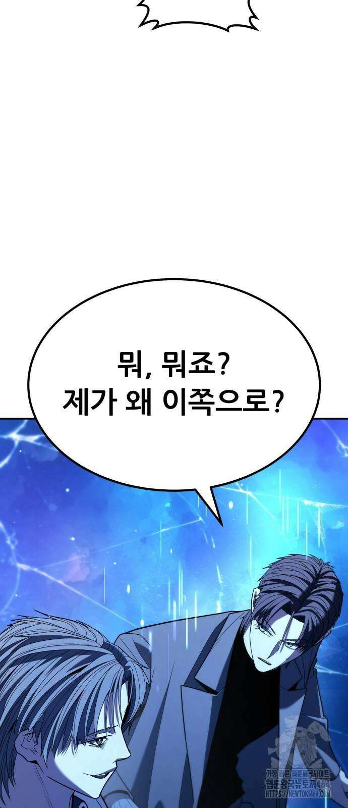 파티에서 추방된 영웅이 너무 뛰어남 25화 48