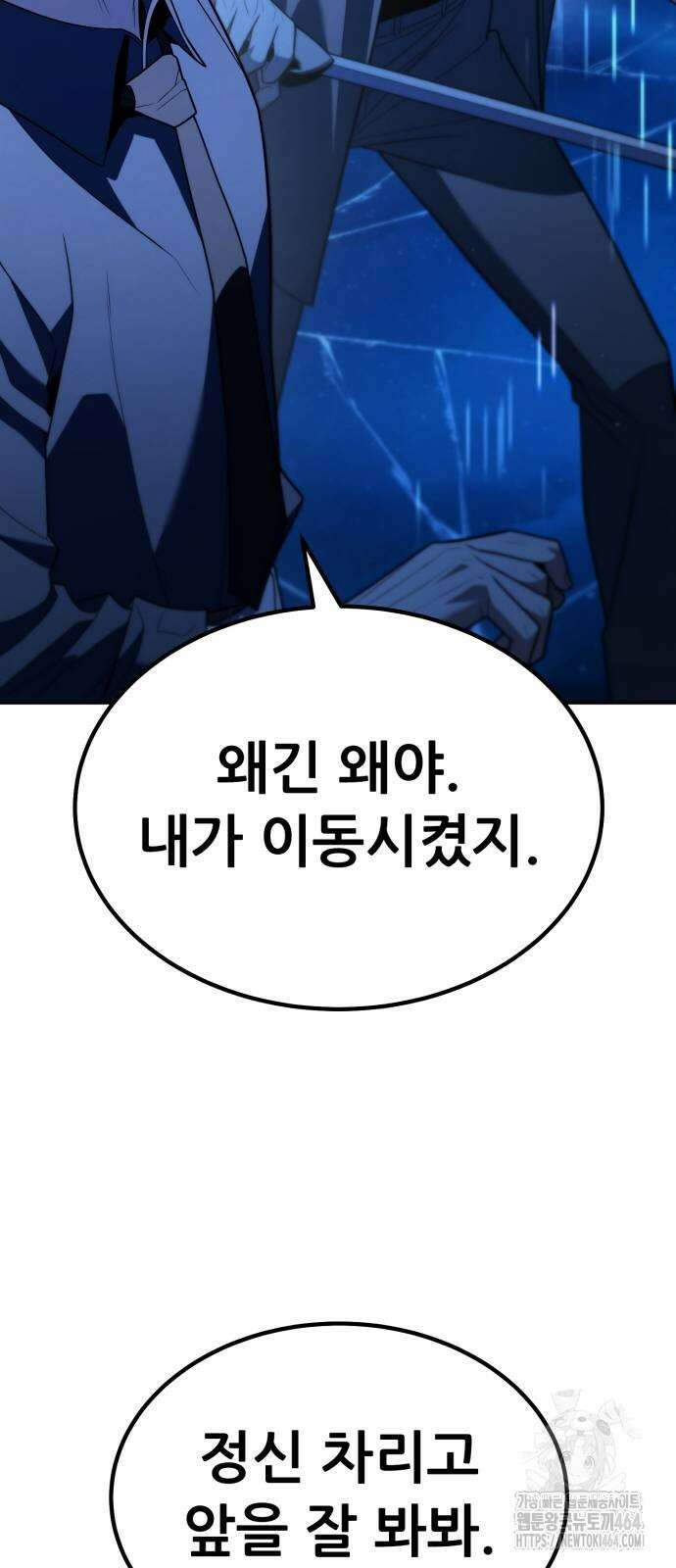 파티에서 추방된 영웅이 너무 뛰어남 25화 49