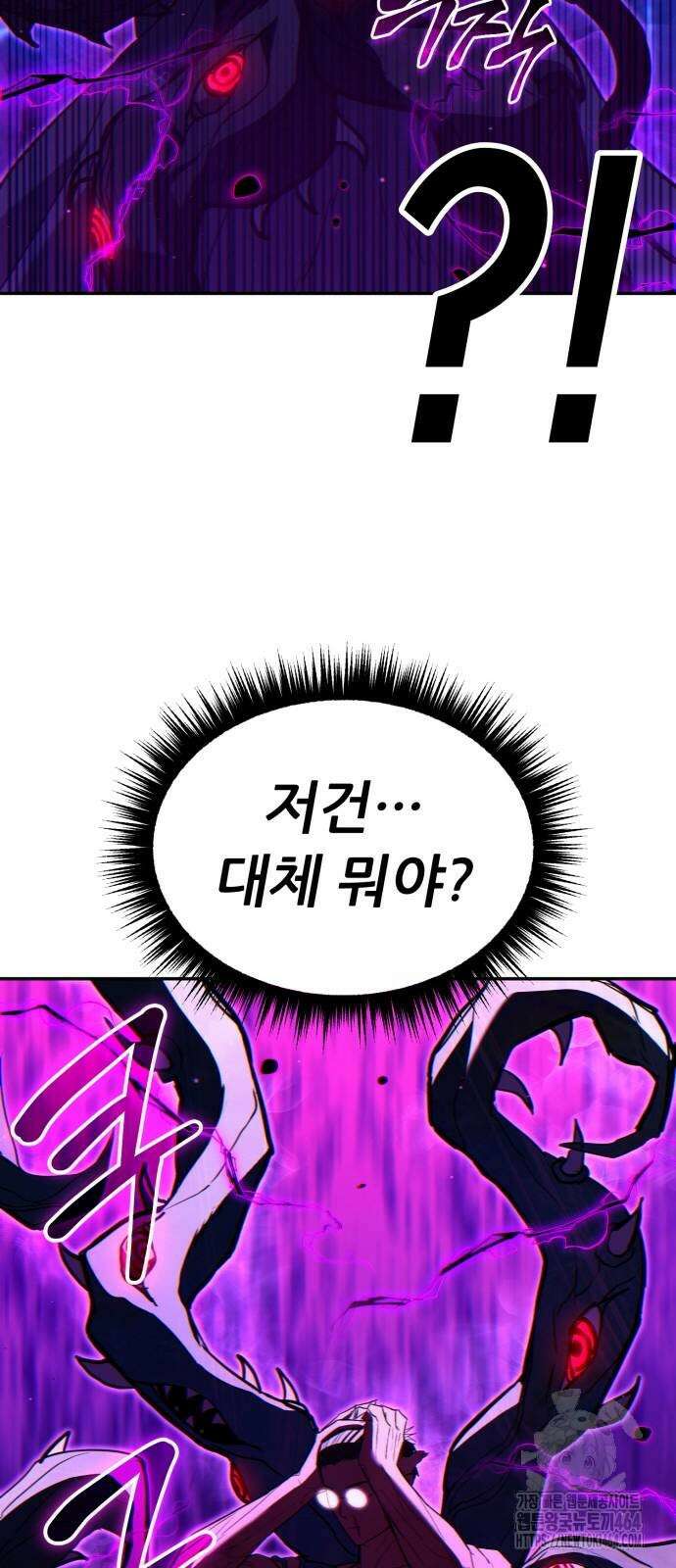 파티에서 추방된 영웅이 너무 뛰어남 25화 52