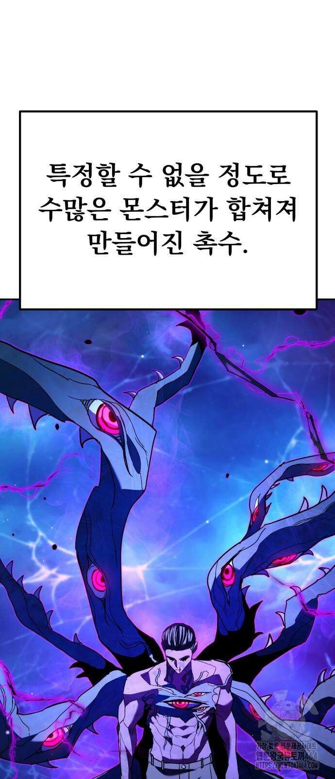 파티에서 추방된 영웅이 너무 뛰어남 25화 58