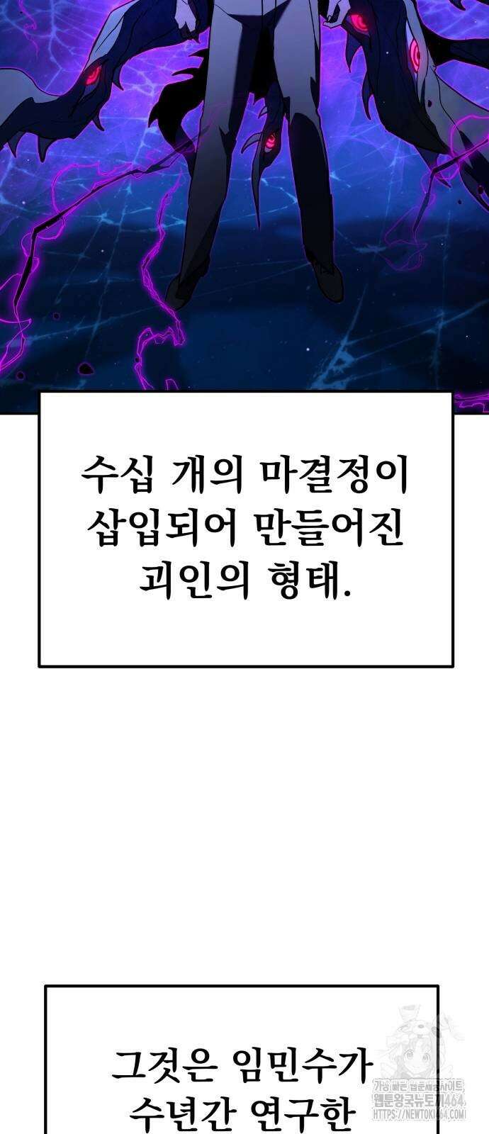 파티에서 추방된 영웅이 너무 뛰어남 25화 59
