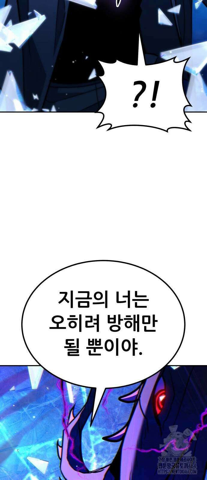 파티에서 추방된 영웅이 너무 뛰어남 25화 70