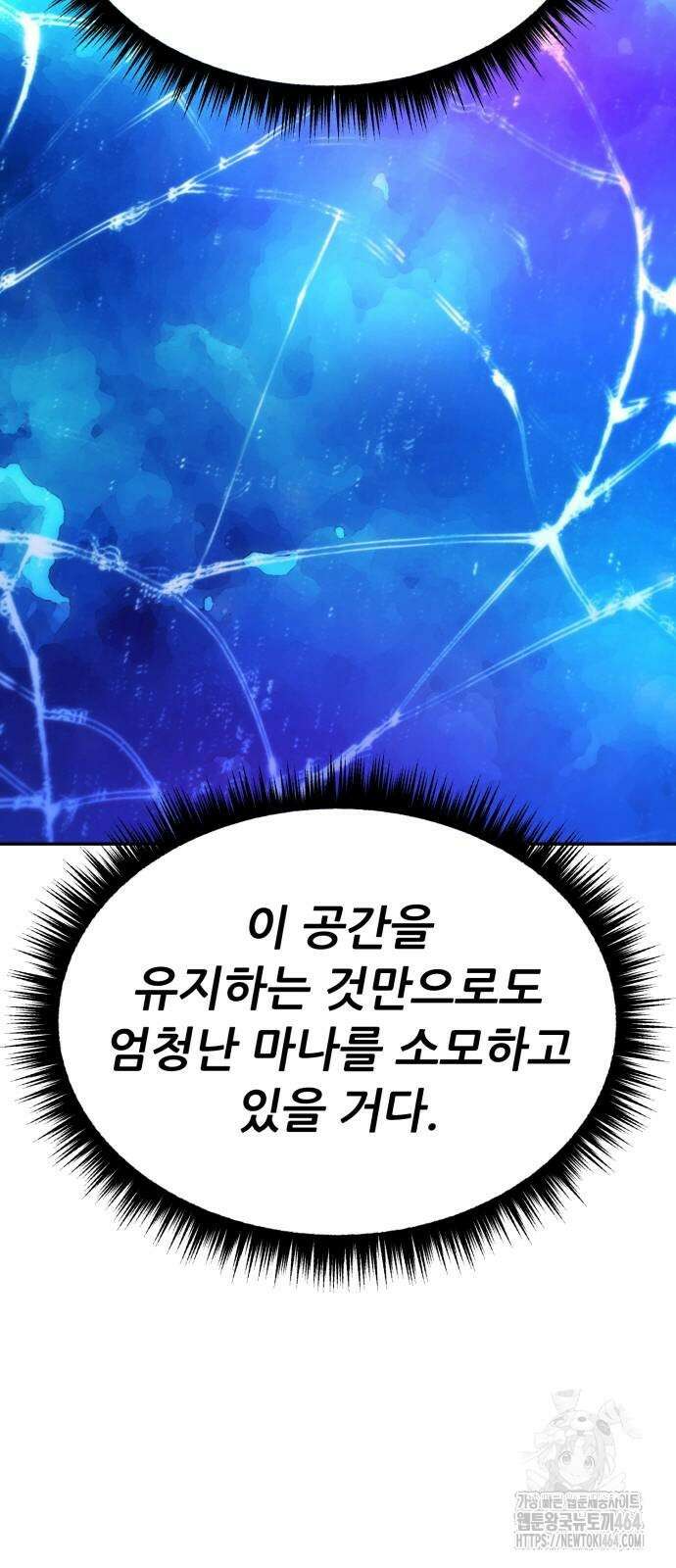 파티에서 추방된 영웅이 너무 뛰어남 25화 74