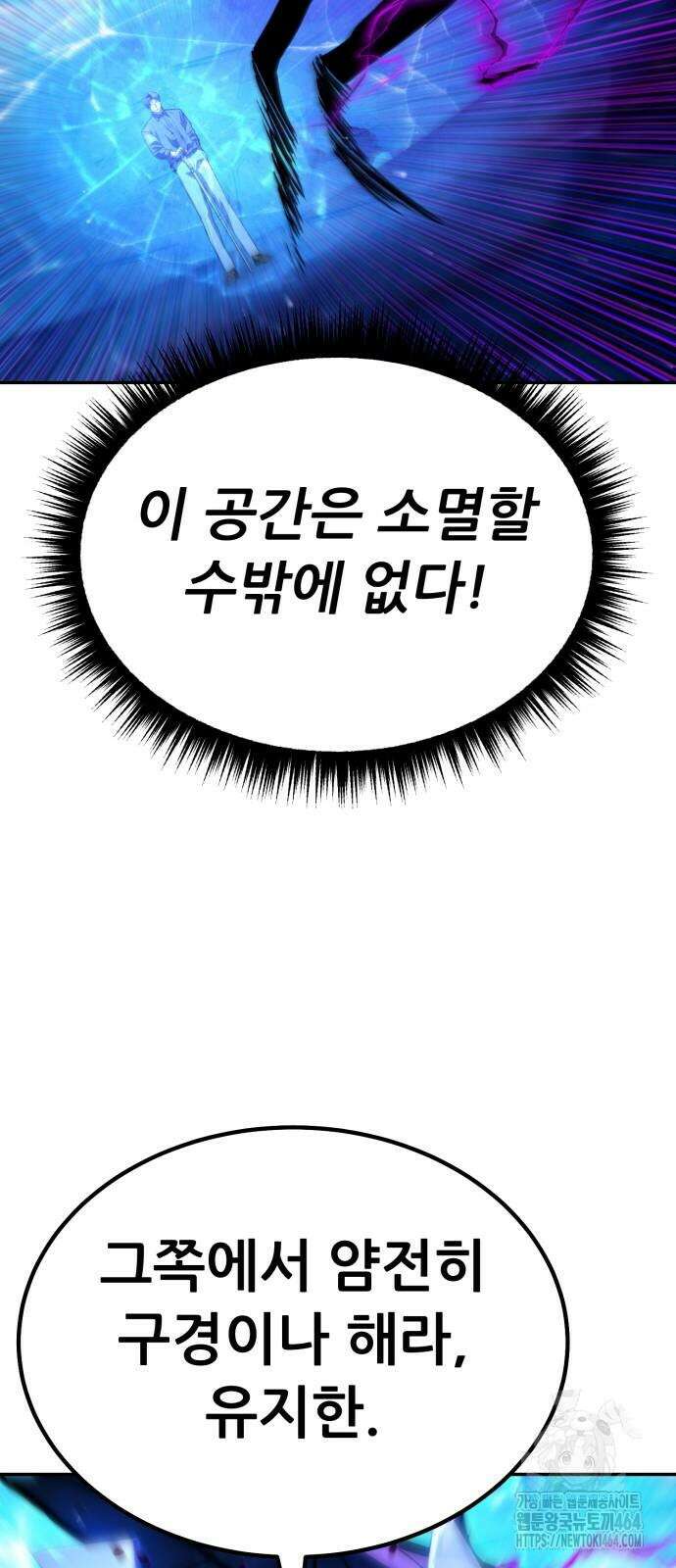 파티에서 추방된 영웅이 너무 뛰어남 25화 76