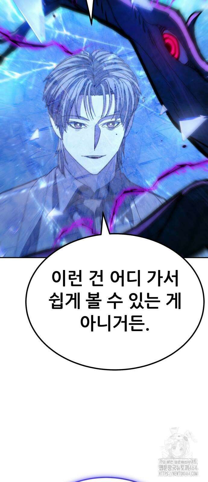 파티에서 추방된 영웅이 너무 뛰어남 25화 77