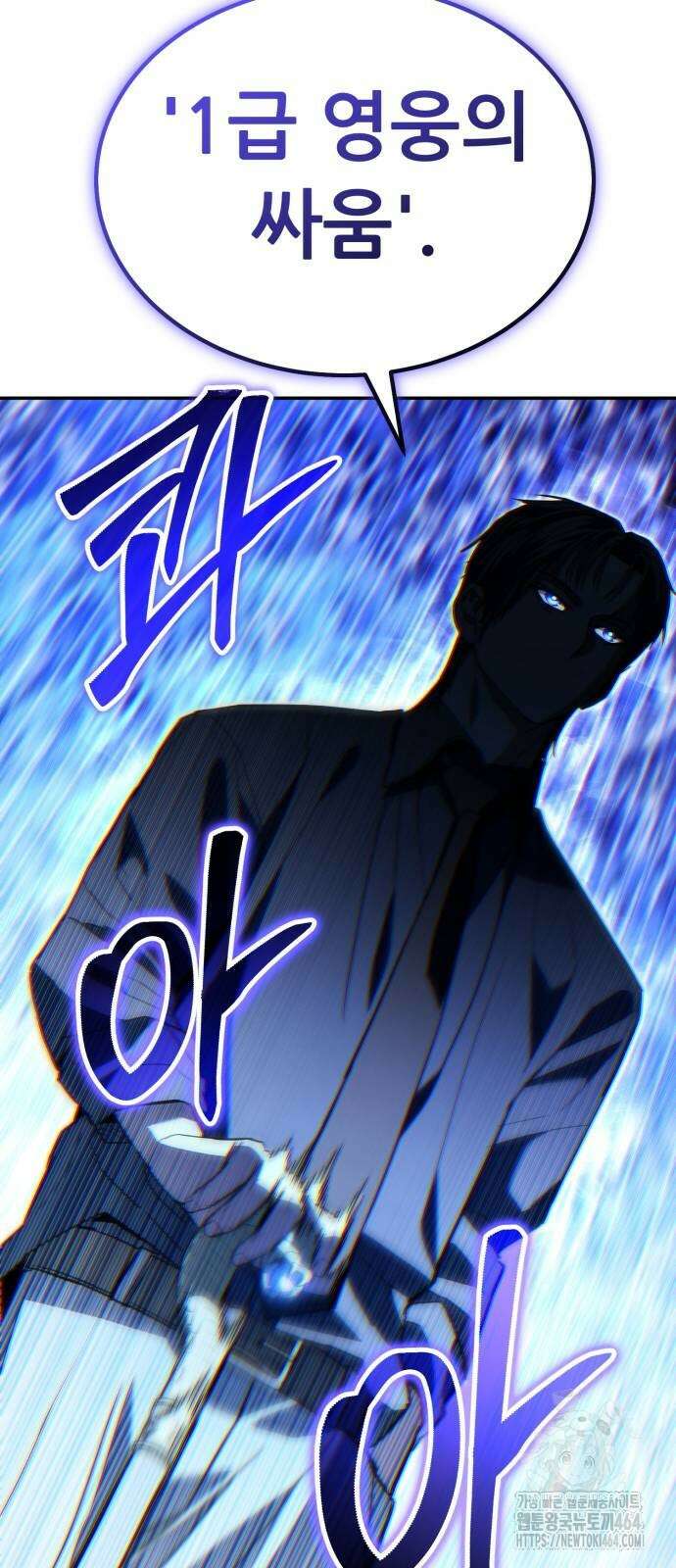 파티에서 추방된 영웅이 너무 뛰어남 25화 78