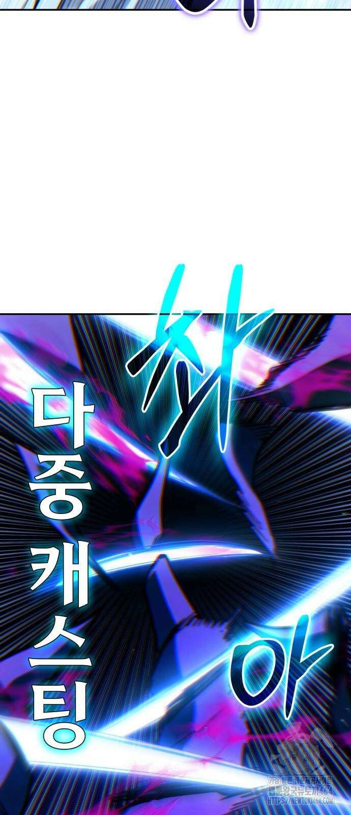 파티에서 추방된 영웅이 너무 뛰어남 25화 79