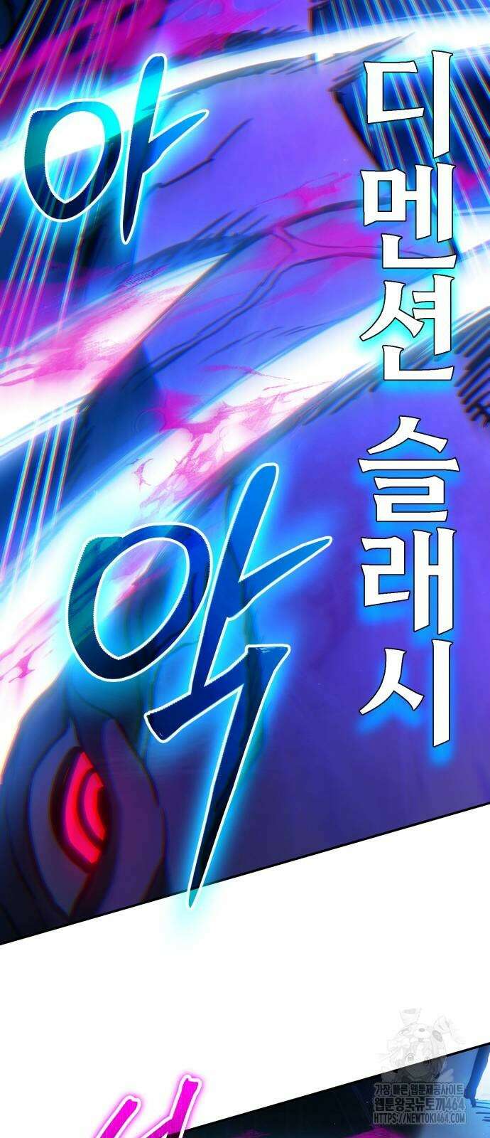 파티에서 추방된 영웅이 너무 뛰어남 25화 80