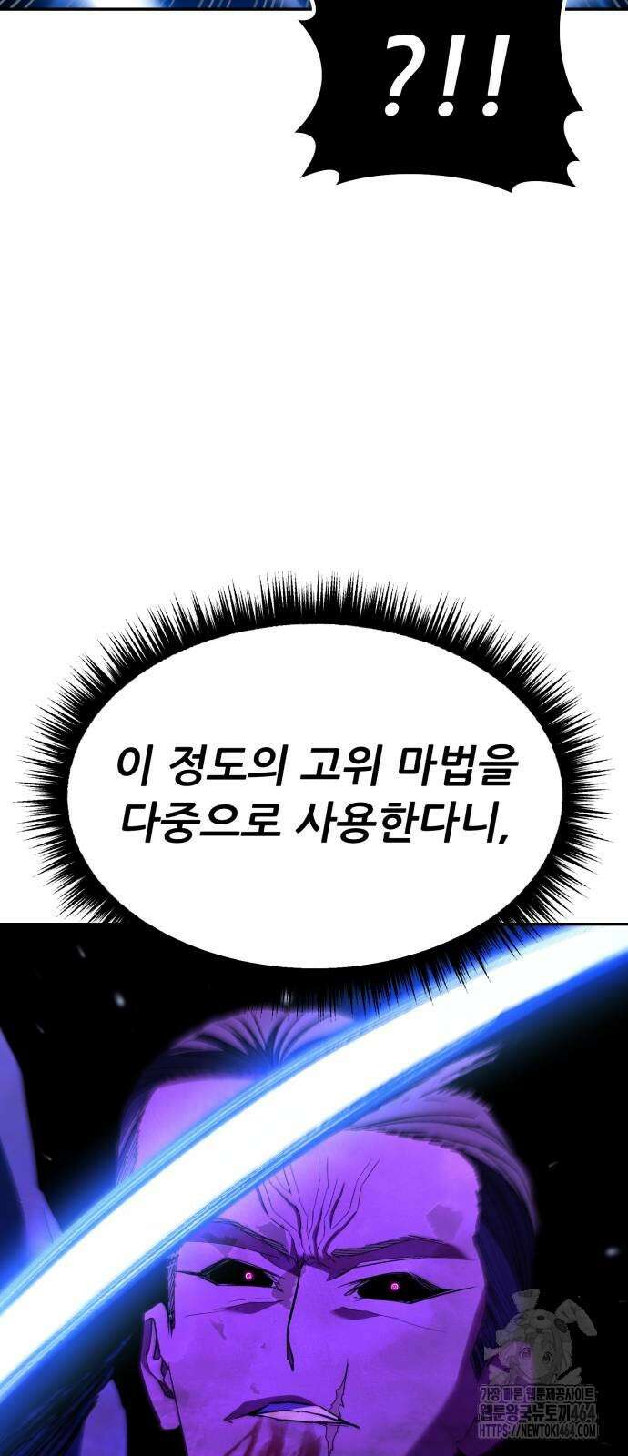 파티에서 추방된 영웅이 너무 뛰어남 25화 82